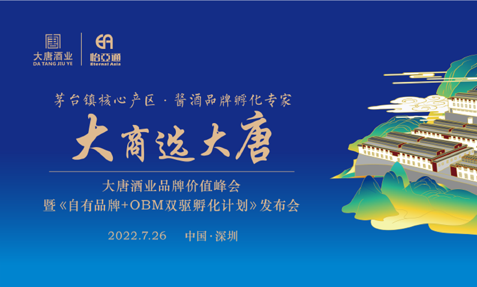 簽約6.16億元，2025營(yíng)收突破30億，大唐酒業(yè)這場(chǎng)發(fā)布會(huì)料好足！