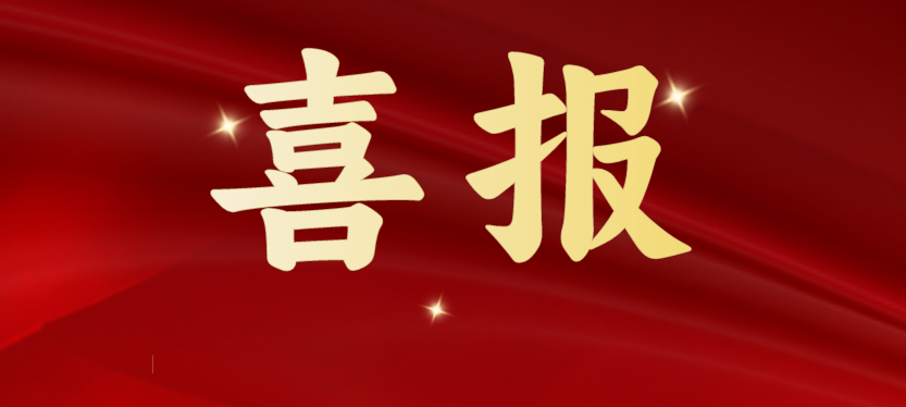 斬獲多項(xiàng)重磅級(jí)行業(yè)榮譽(yù)，怡亞通載譽(yù)開啟2024！