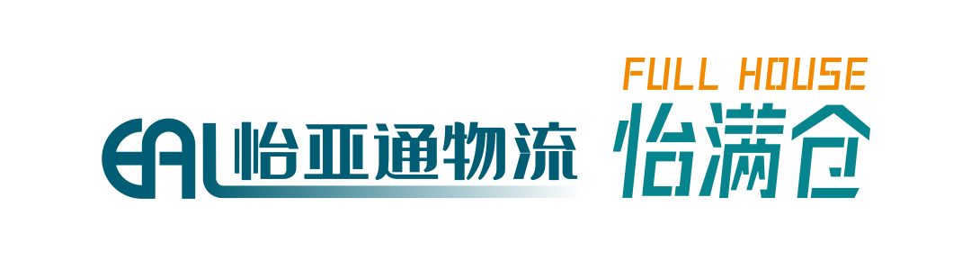 優(yōu)化成本，釋放潛能丨“怡滿倉”賦能企業(yè)降本增效，輕松出海